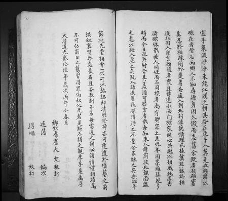 山西啜氏-啜氏宗谱[1册](别名：Chuo Shi Zong Pu).pdf电子版预览图5