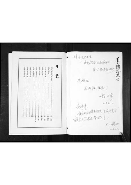 山西啜氏-啜氏宗谱[1册](别名：Chuo Shi Zong Pu).pdf电子版预览图1