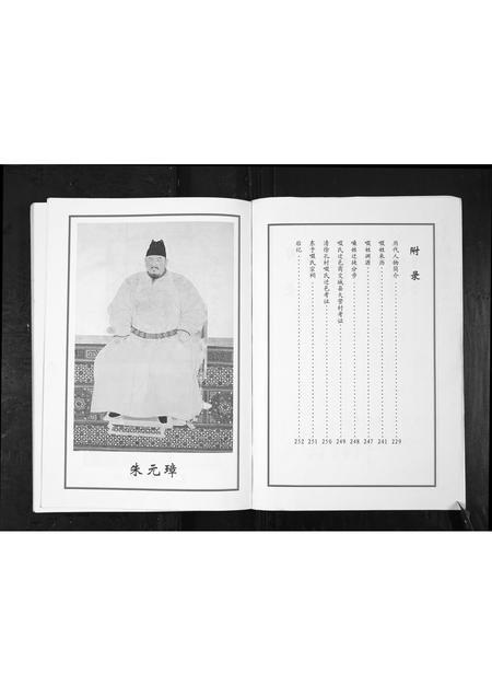 山西啜氏-啜氏宗谱[1册](别名：Chuo Shi Zong Pu).pdf电子版预览图2