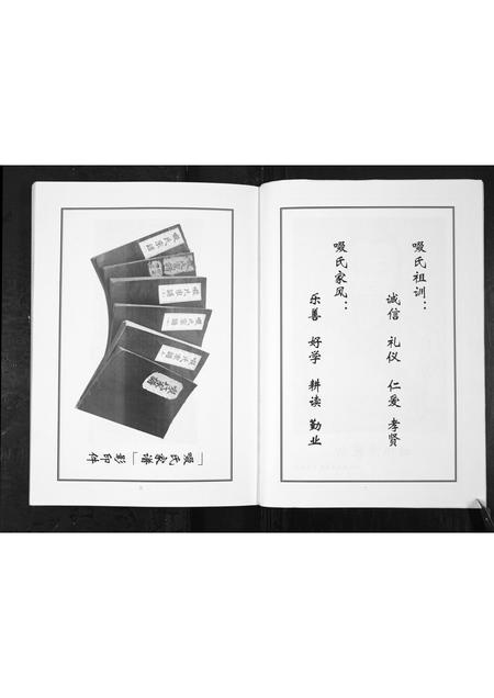 山西啜氏-啜氏宗谱[1册](别名：Chuo Shi Zong Pu).pdf电子版预览图5