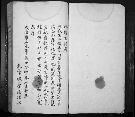 山西啜氏-啜氏宗谱[1册](别名：Chuo Shi Zong Pu).pdf电子版预览图1