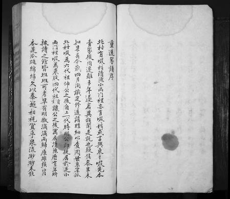 山西啜氏-啜氏宗谱[1册](别名：Chuo Shi Zong Pu).pdf电子版预览图4