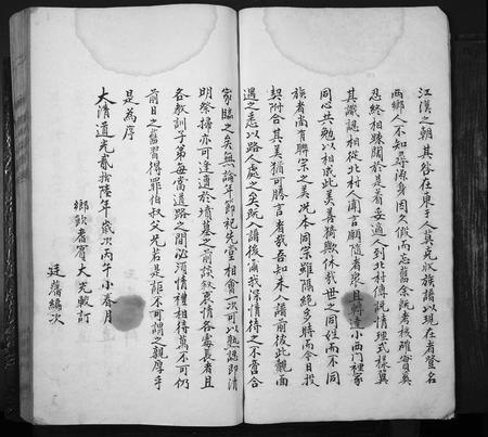 山西啜氏-啜氏宗谱[1册](别名：Chuo Shi Zong Pu).pdf电子版预览图5