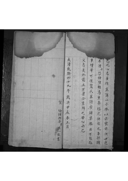 山西啜氏-啜氏宗谱[1册].pdf电子版预览图4