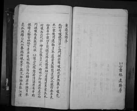 山西啜氏-啜氏家谱[1册](别名：Chuo Shi Jia Pu).pdf电子版预览图4