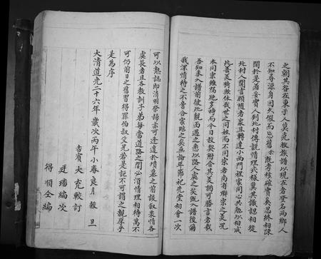 山西啜氏-啜氏家谱[1册](别名：Chuo Shi Jia Pu).pdf电子版预览图5