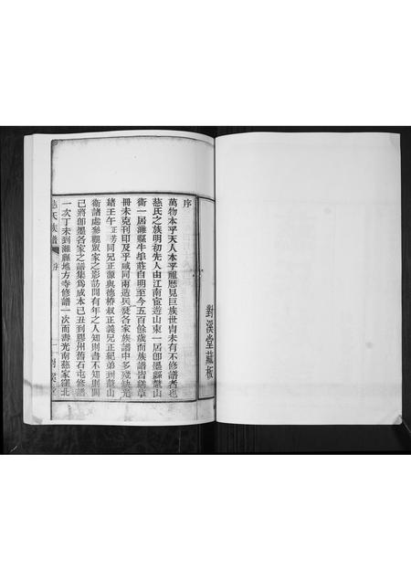 山东慈氏-慈氏族谱.pdf电子版预览图2