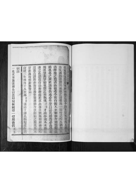 山东慈氏-慈氏族谱.pdf电子版预览图3
