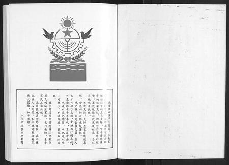 山东崔氏-崔氏世谱[12卷].pdf电子版预览图2