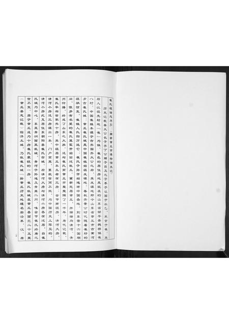 山东崔氏-崔氏族谱.pdf电子版预览图1