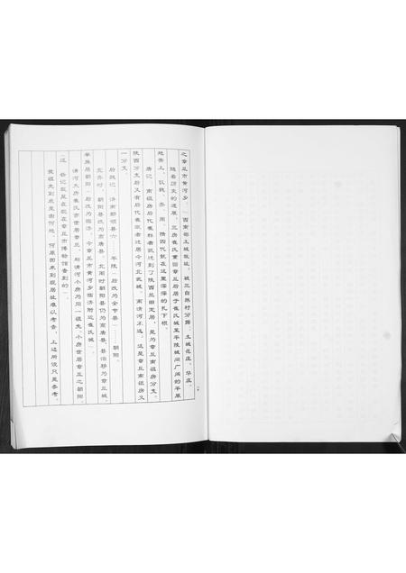 山东崔氏-崔氏族谱.pdf电子版预览图2