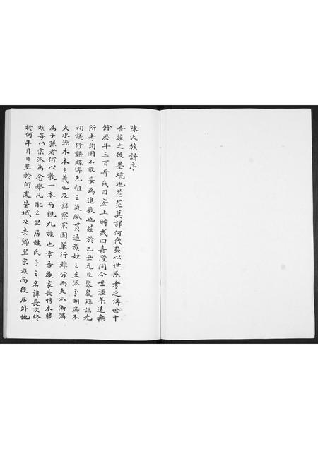 山东崔氏-崔氏族谱.pdf电子版预览图1