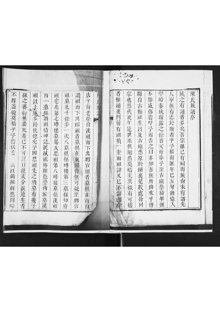 山东崔氏-崔氏族谱.pdf电子版预览图1