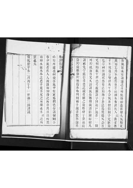 山东崔氏-崔氏族谱.pdf电子版预览图3