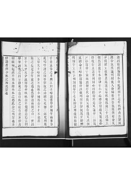 山东崔氏-崔氏族谱.pdf电子版预览图5