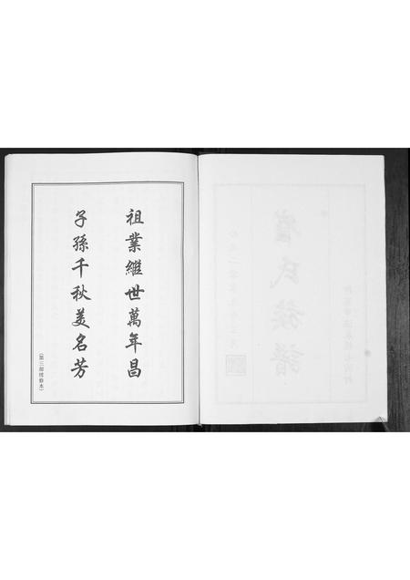 山东崔氏-崔氏族谱[2卷].pdf电子版预览图2