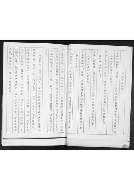 山东崔氏-崔氏族谱[3卷].pdf电子版预览图3