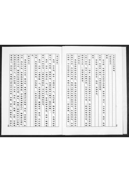 山东崔氏-崔氏族谱[不分卷].pdf电子版预览图4