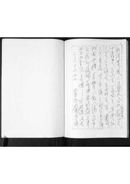 山东戴氏-戴氏族谱.pdf电子版预览图4