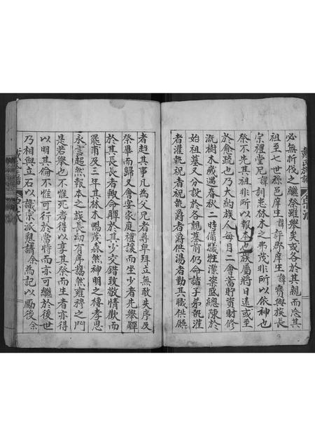 山东戴氏-戴氏族谱 [不分卷].pdf电子版预览图4