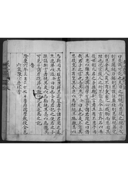 山东戴氏-戴氏族谱 [不分卷].pdf电子版预览图5