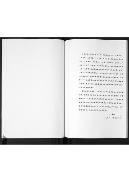 山东戴氏-戴氏第二老支世谱.pdf电子版预览图2