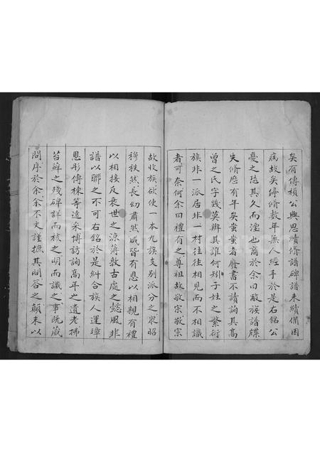 山东戴氏-戴氏续修族谱 [不分卷].pdf电子版预览图2