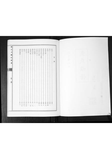 山东戴氏-鳌山卫戴氏族谱[不分卷].pdf电子版预览图2