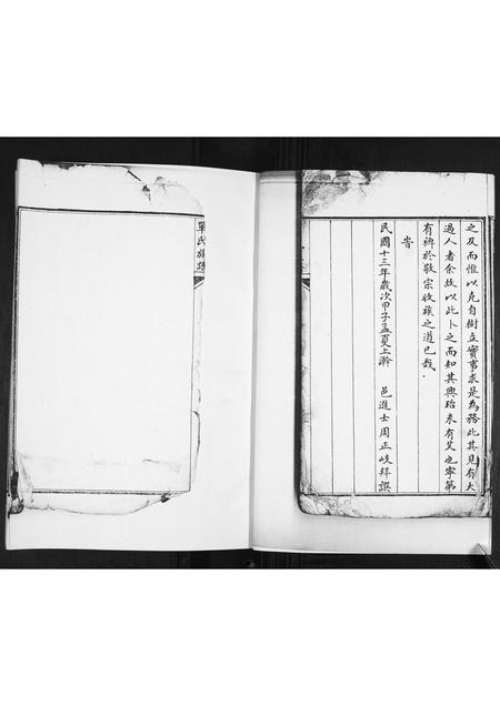 山东单氏-单氏族谱[不分卷].pdf电子版预览图2