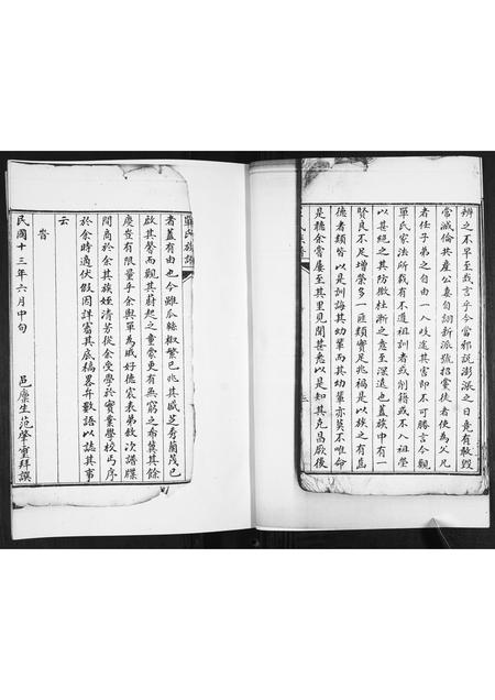 山东单氏-单氏族谱[不分卷].pdf电子版预览图4