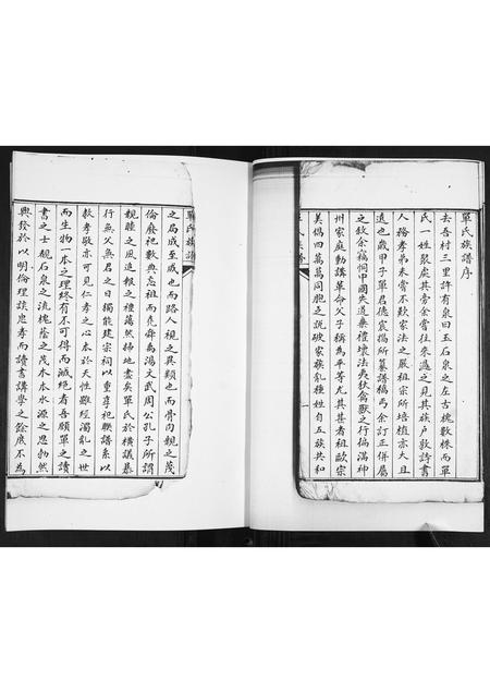 山东单氏-单氏族谱[不分卷].pdf电子版预览图5