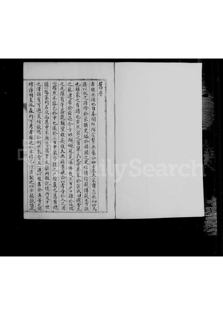 山东单氏-高密单氏家乘.pdf电子版预览图1