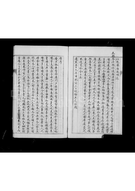 山东单氏-高密单氏家乘.pdf电子版预览图3