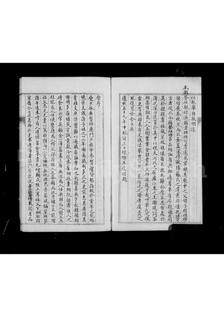 山东单氏-高密单氏家乘.pdf电子版预览图4