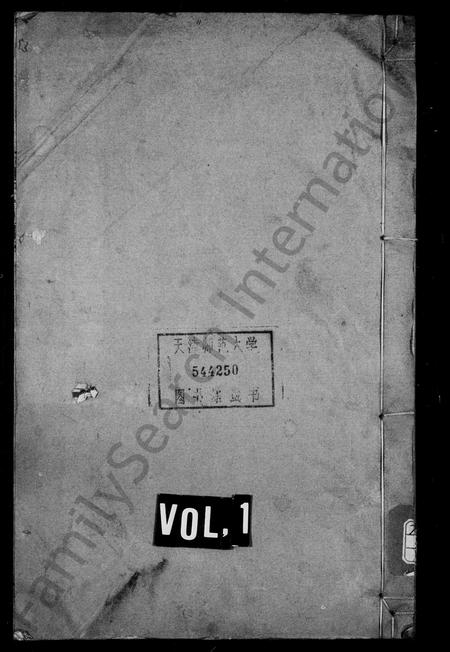 山东单氏-高密单氏家乘 [10卷](别名：单氏家乘).pdf电子版缩略图