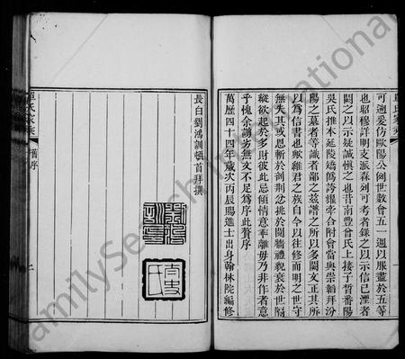 山东单氏-高密单氏家乘 [10卷](别名：单氏家乘).pdf电子版预览图2