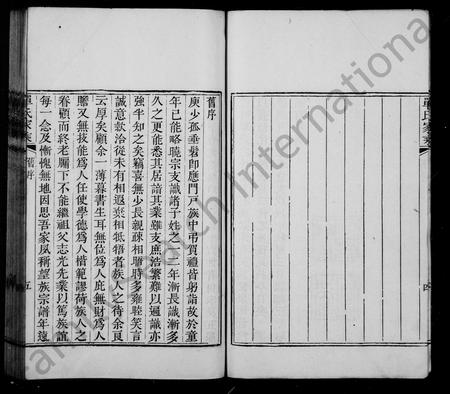 山东单氏-高密单氏家乘 [10卷](别名：单氏家乘).pdf电子版预览图5