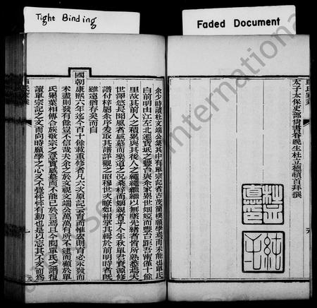 河北单氏-单氏家乘(别名：宝坻单氏家乘).pdf电子版预览图2