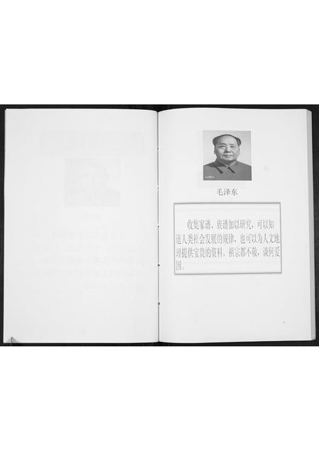 内蒙党氏-党氏族谱.pdf电子版预览图3