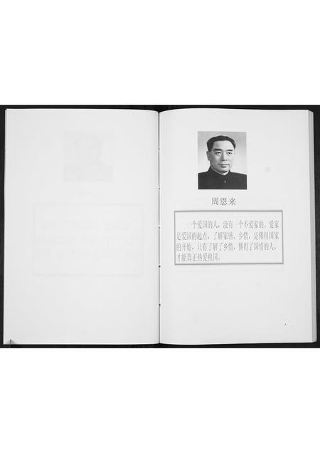 内蒙党氏-党氏族谱.pdf电子版预览图4