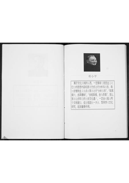 内蒙党氏-党氏族谱.pdf电子版预览图5