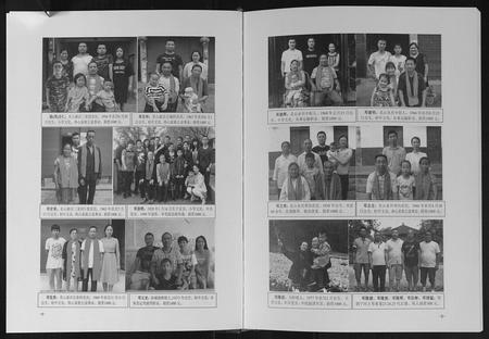 四川邓氏-炎黄雅安邓氏家族史.pdf电子版预览图3