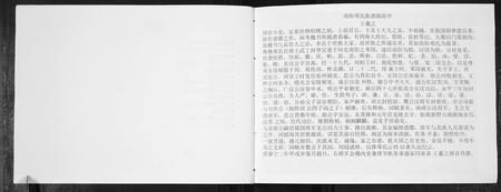 四川邓氏-邓氏墨谱.pdf电子版预览图3