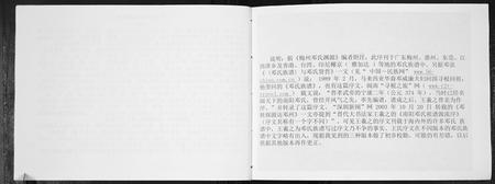 四川邓氏-邓氏墨谱.pdf电子版预览图4