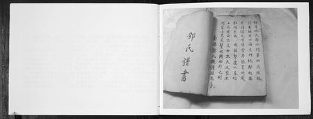 四川邓氏-邓氏墨谱.pdf电子版预览图5