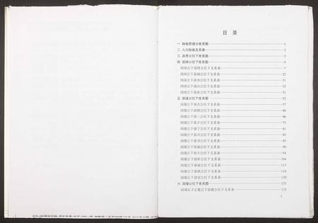 四川邓氏-邓氏族谱.pdf电子版预览图5