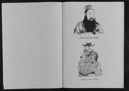 四川邓氏-邓氏族谱[不分卷].pdf电子版预览图1