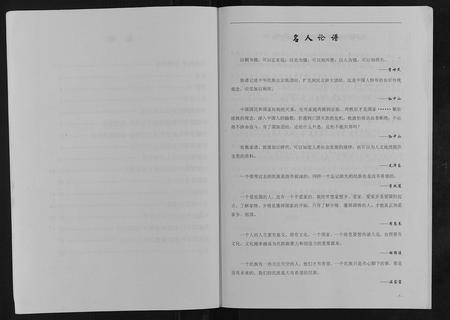 四川邓氏-邓氏族谱[不分卷].pdf电子版预览图4