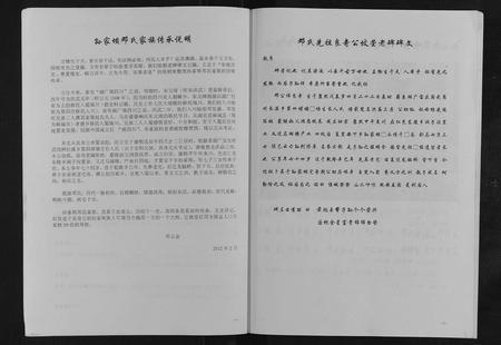 四川邓氏-邓氏族谱[不分卷].pdf电子版预览图5