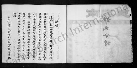 四川邓氏-邓氏分谱.pdf电子版预览图2